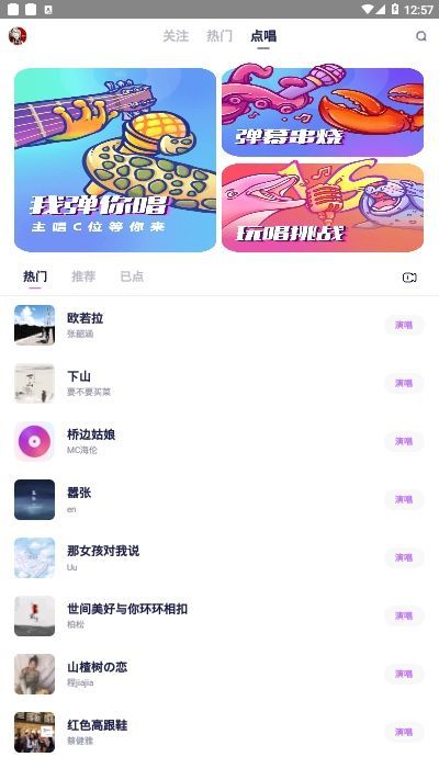 鲸鸣语音弹幕k歌app2