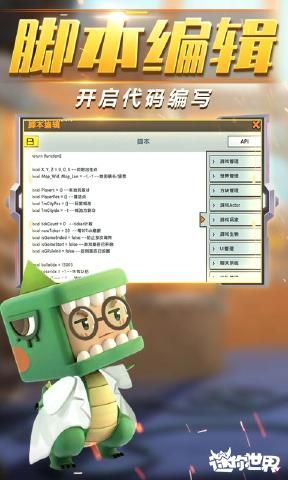 迷你世界0.40.0变形金刚联动版下载 v1.5.13