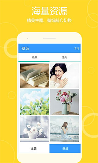 秀桌面app1