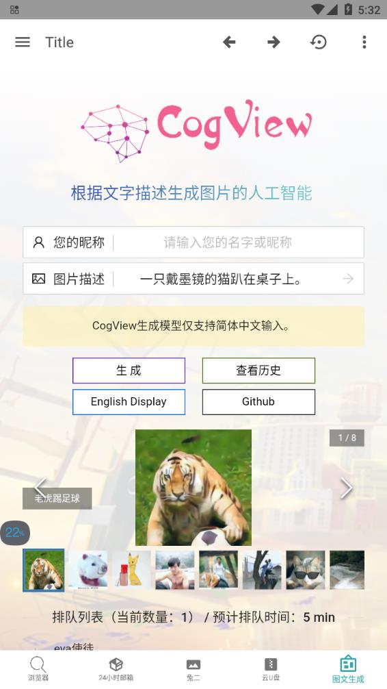 若尘工具APP免费版1