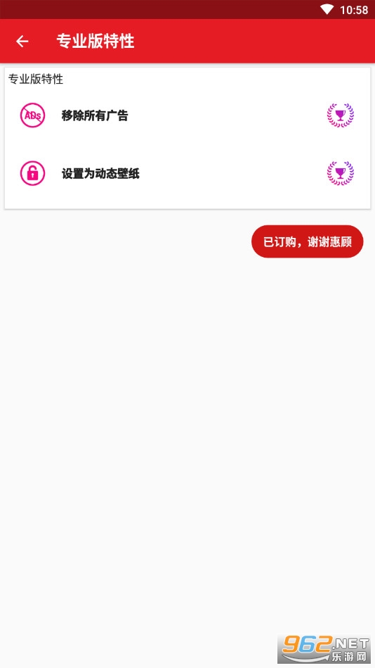 LED跑马灯app3