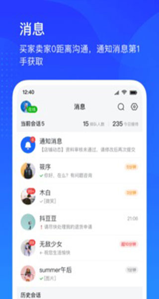 抖店app2