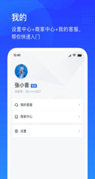 抖店app3