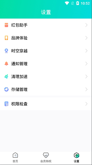 分身有术app3