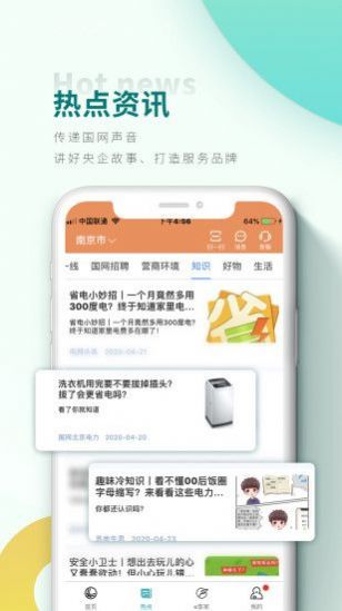 国网河南电力豫电助手app手机版下载 v2.0.72