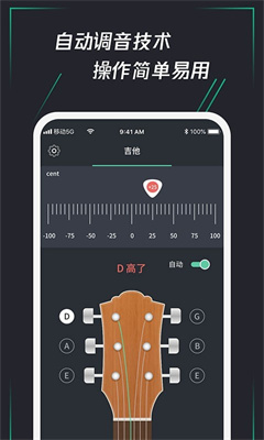 和弦调音器APP官方版 v1.0.02