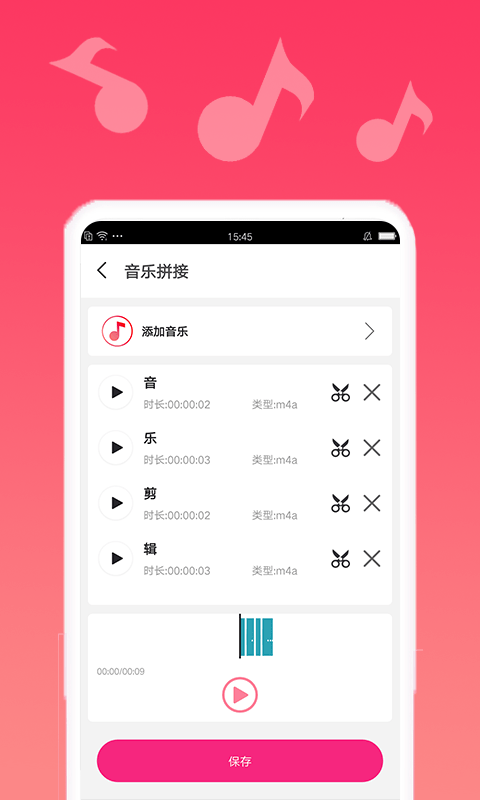 字节跳动AI音乐家App1