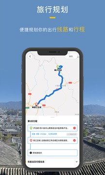 厚度旅行2022安卓手机版3