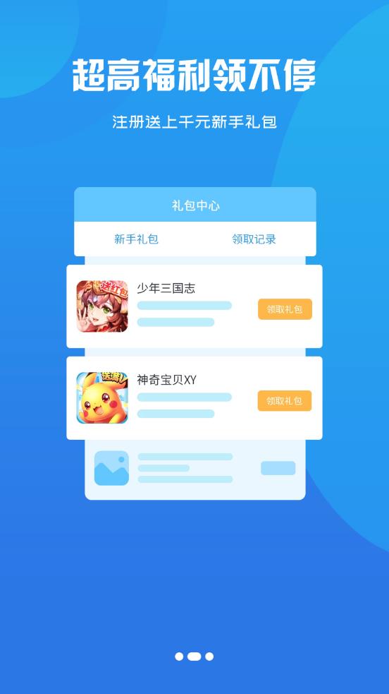 津玩手游App官方版客户端 v2.13