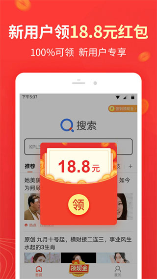 极速搜索app1