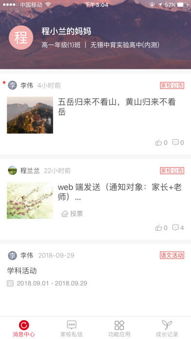 株洲智慧教育4