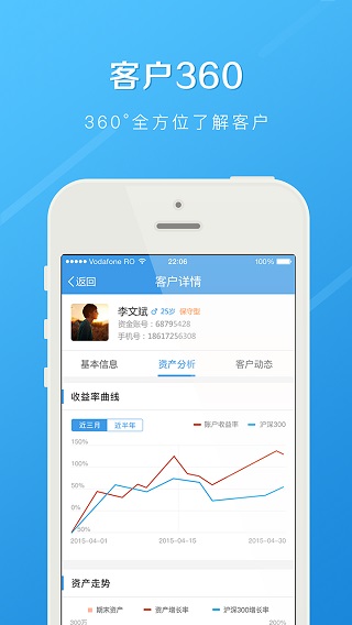 长江e家app4