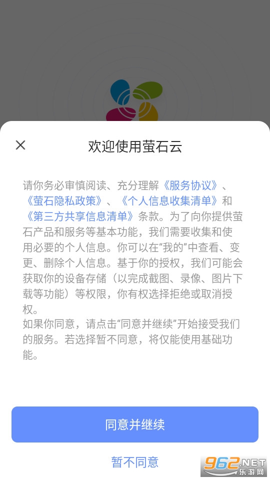 海康威视萤石云(萤石云视频)7