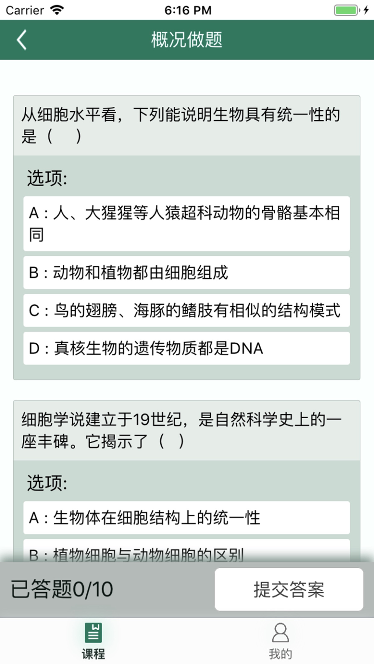 松鼠高中生物app安卓版 v2.7.61