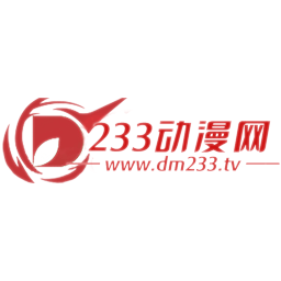 233动漫网