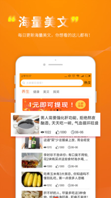 熊猫赚客app3