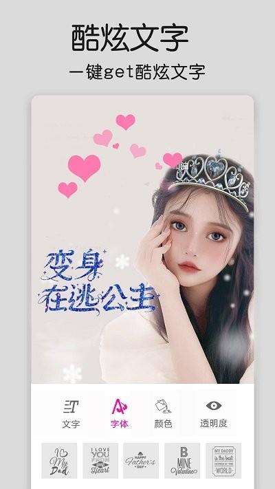 修图大师p图手机版3