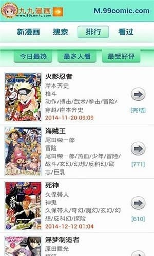 九九漫画3