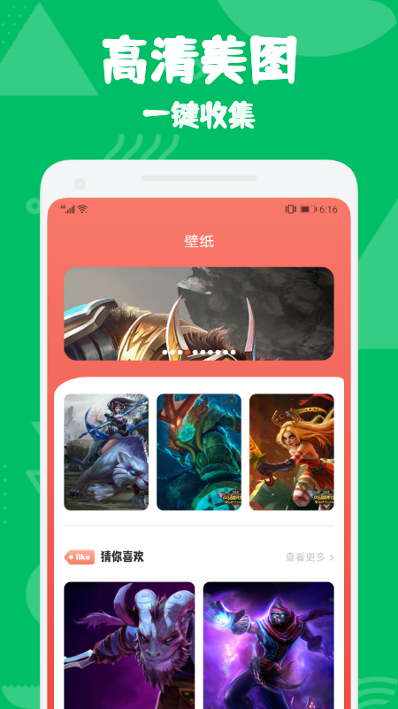 手游早报APP最新版 v1.13