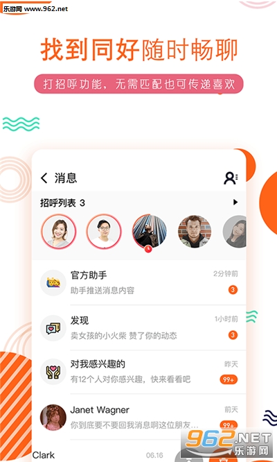 积糖app4