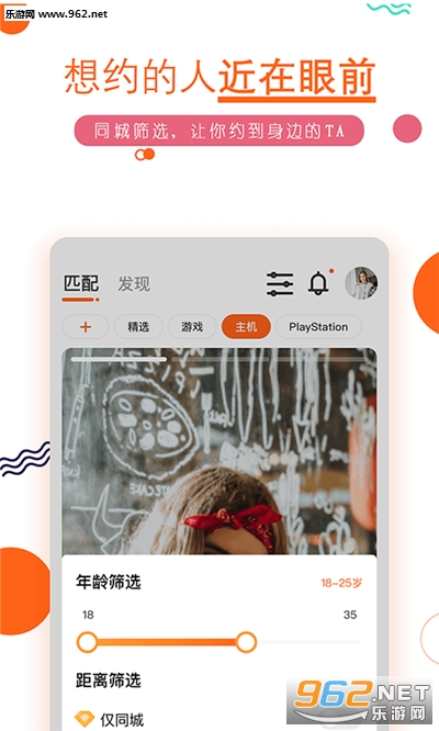 积糖app3