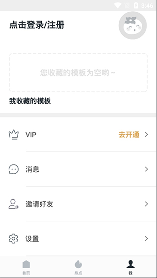 稿定视频app4