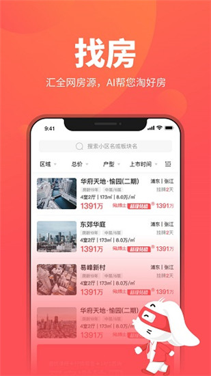 兔博士手机版iOS3