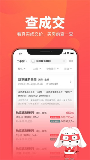 兔博士手机版iOS2