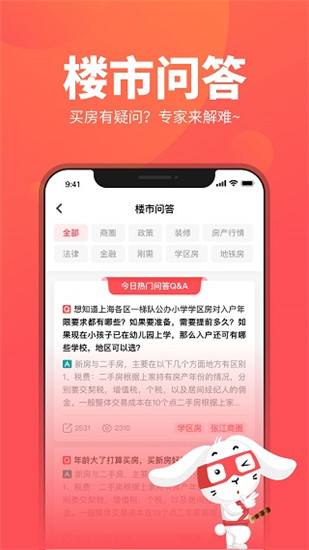 兔博士手机版iOS1