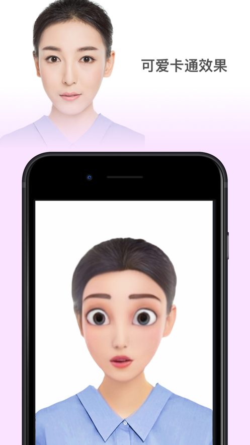 faceapp合成孩子照片软件2