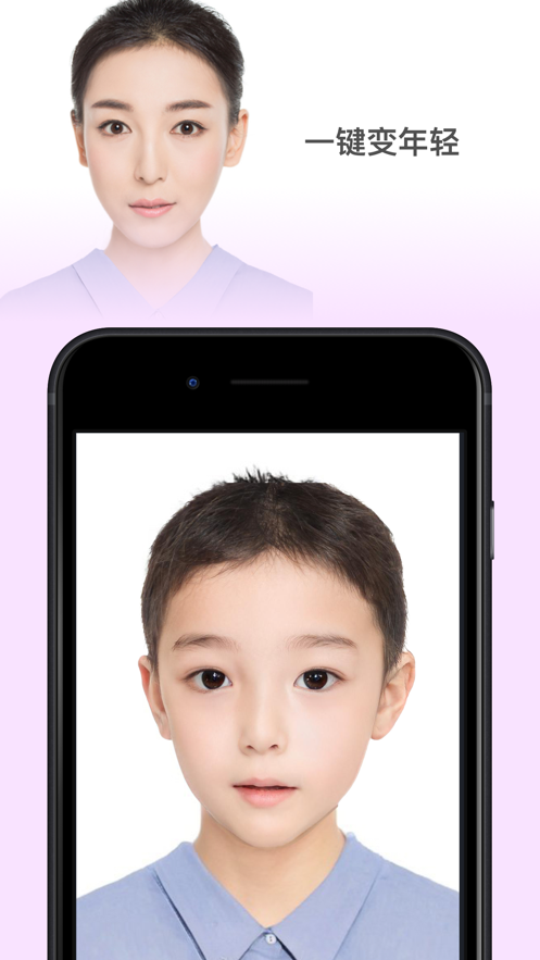 faceapp合成孩子照片软件3