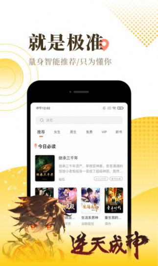 孤岛小说App最新免费版 v1.03